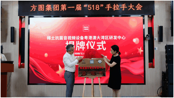2023 FionTu方图新品发布——稀土抗菌系列会议话筒