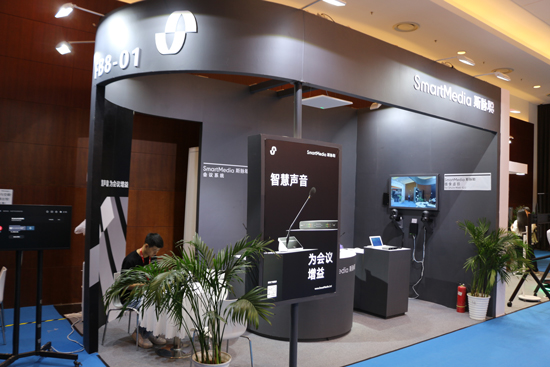 斯脉聪智慧会议产品亮相北京InfoComm China 2023