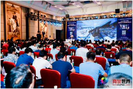 “2023中国(大湾区)智慧显示行业高质量发展论坛”聚焦行业前沿趋势