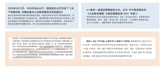 AI浪潮掀起行业变革:IWB市场迎来发展新契机