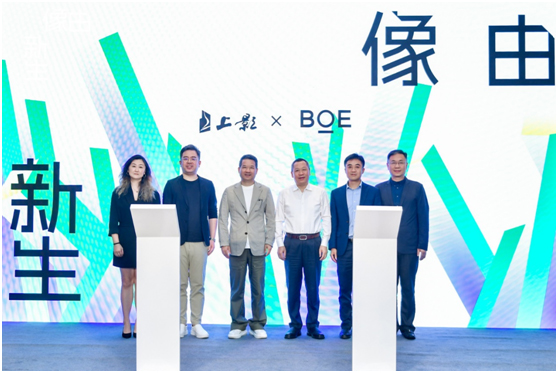 BOE(京东方)与上影集团携手推动电影行业迈入数字化发展快车道
