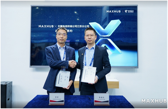 领航数字化办公新纪元,MAXHUB亮相中国电信2023数字科技生态展
