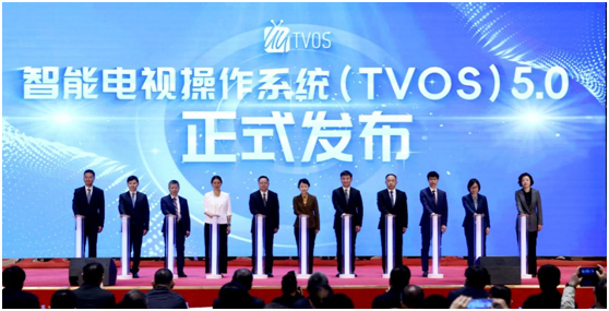 智能电视操作系统(TVOS)5.0发布会在京隆重举行