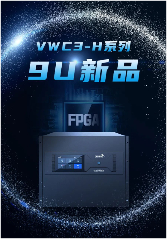 小鸟科技VWC3-H系列9U新品惊喜上市