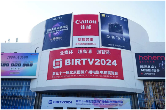 BIRTV2024松下展台速览