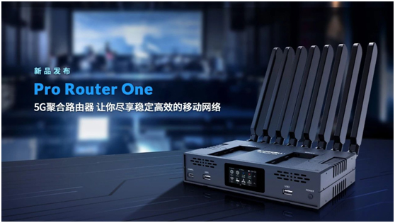 美乐威全网通聚合路由器Pro Router One新品发布