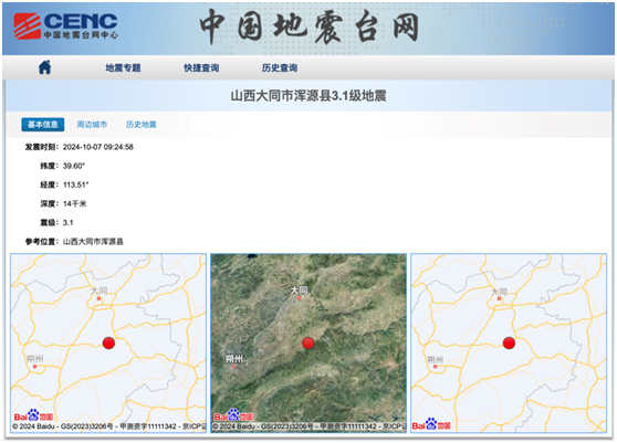 淳中分布式赋能山西省应急指挥，奏响安全强音