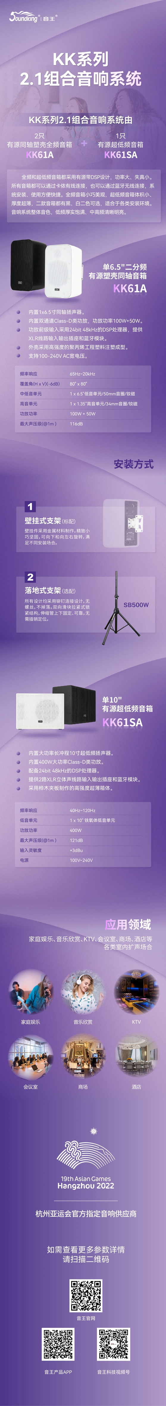 年度热门产品：音王KK系列2.1组合音响系统