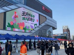 雷曼康硕展730㎡超高清大屏点亮山东青岛王府井 解锁商圈新地标