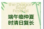 松下影像显示端午有礼，藏在粽子里的好运，每一帧都是惊喜！