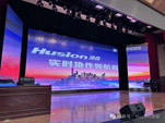 Husion湖森打造疾控会议智联新范式