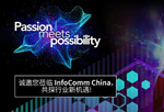 “汇热忱·筑机遇”，科视Christie先进视音频技术 亮相InfoComm China 2026展会