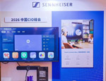 森海塞尔亮相2026中国CIO峰会，以创新音频解决方案赋能智能会议