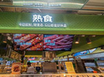 AOC全场景显示方案助力某知名零食品牌打造智慧门店新体验