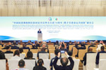 华音数字红外同声传译系统，助力中国同非洲和阿拉伯国家开启外交关系70周年研讨会