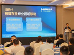 Lumens全场景AV解决方案发布会暨全国总代签约仪式
