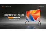 艾比森iCon EV2系列交互显示终端正式上市